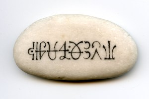 Een wenssteen met het Oud-Vioziaanse opschrift 'Oh onstelpbare bon van zonnigheid'